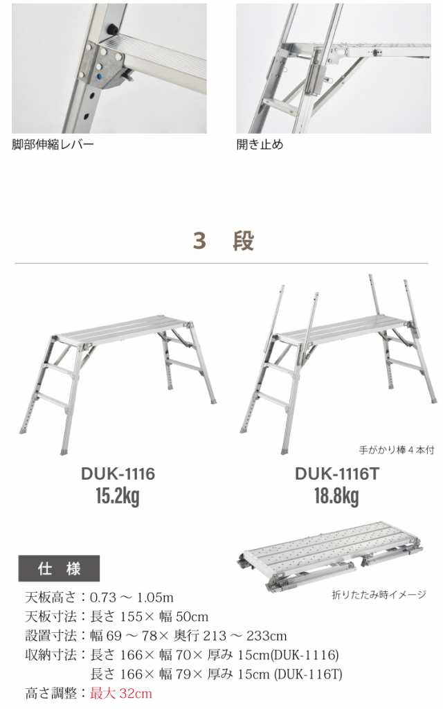 Hasegawa/長谷川工業 【】可搬式作業台 デューク(10032) DUK-1816T