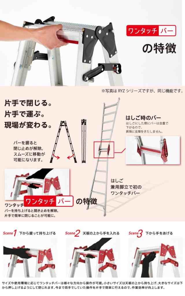 長谷川工業 はしご兼用脚立 RAX-12c 4尺 天板高さ：1.11m ワンタッチ