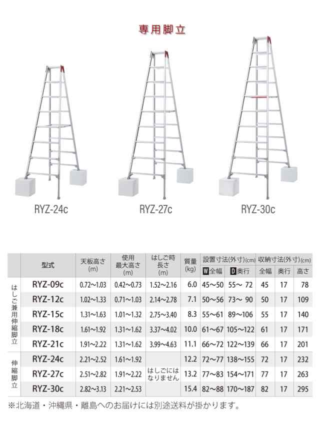 長谷川工業 はしご兼用伸縮脚立 RYZ-21c 7尺 ワンタッチバー 脚部伸縮式 RYZ-21b後継品 天板高さ：1.91〜2.22m シルバー  ハセガワ｜au PAY マーケット