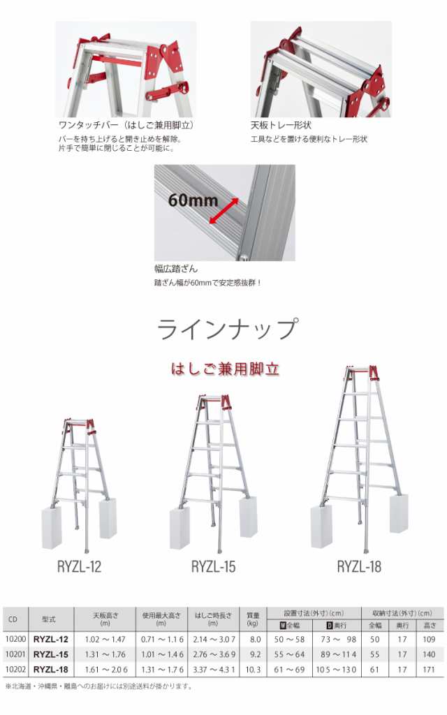 最大69％オフ！ 伸縮脚立 RYZL-12 Hasegawa