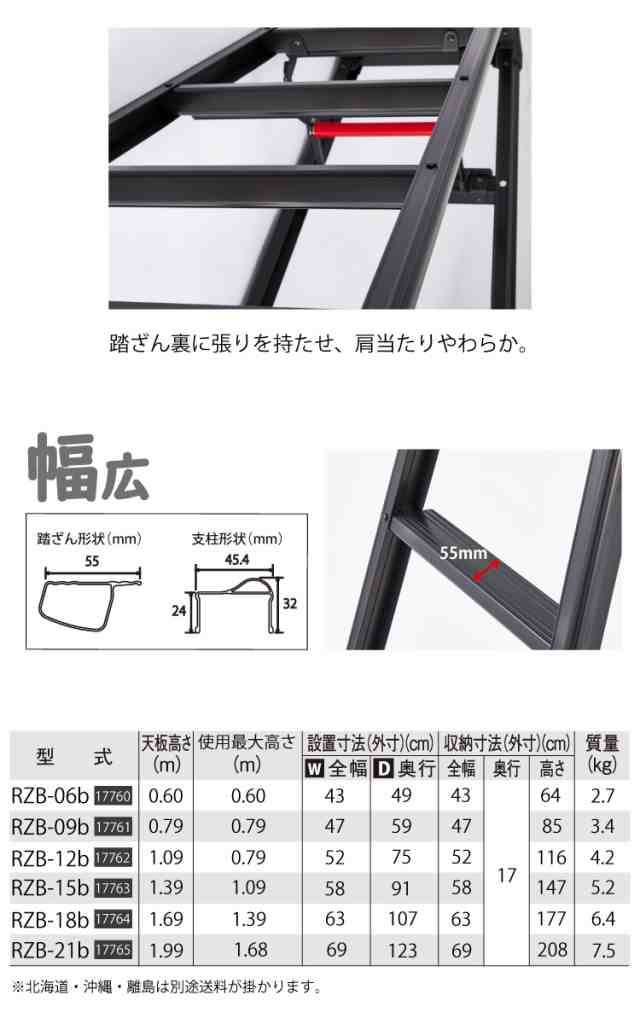 長谷川工業 ハセガワ 専用脚立 脚軽BLACK RZB-18b 6尺 天板高さ：1.69m