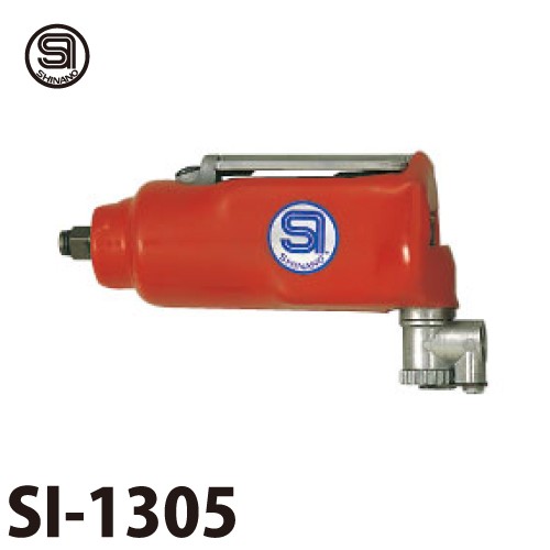 信濃機販 インパクトレンチ SI-1305 シングルハンマー式 1000タイプ