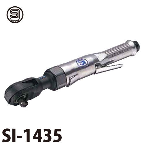 信濃機販 ラチェットレンチ SI-1435 12.7mm角 差込角：12.7mm 大型ラチェットレンチ