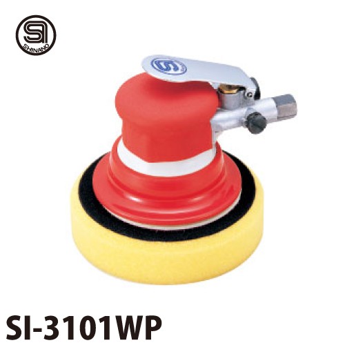 信濃機販 ポリッシャー SI-3101WP バフサイズ:150φmmの通販は