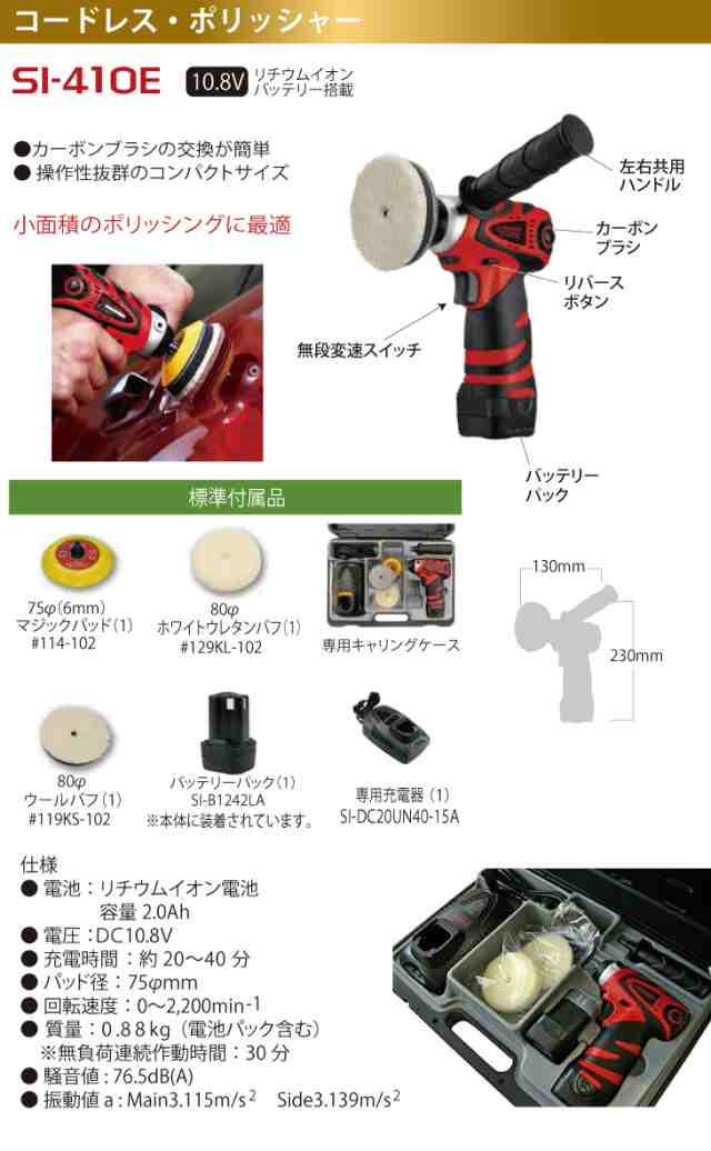 cordless Power toll SI410E - 通販 - hydro-mineral.net