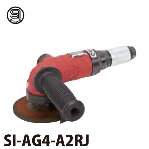 信濃機販　4インチアングルグラインダー SI-AG4-A2RJ　全長：215mm 質量：1.75kg　の通販は