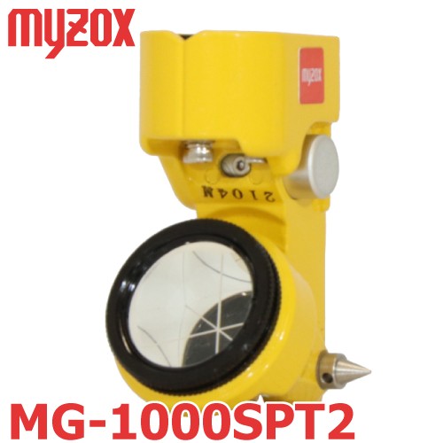 マイゾックス 測量用 プリズム MG-1000SPT2 本体 223046 指標固定