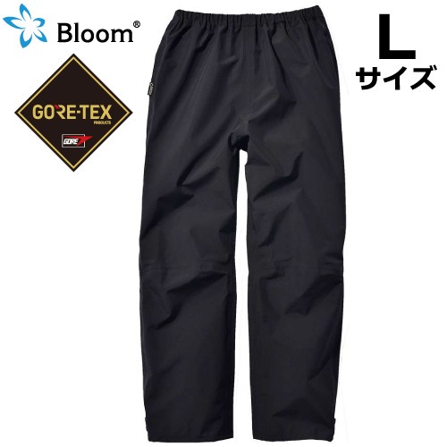 Bloom ブルーム パンツ (ゴアテックス使用) Lサイズ ブラック ボトムス レインウェア 作業着 合羽 防水・防風・伸縮