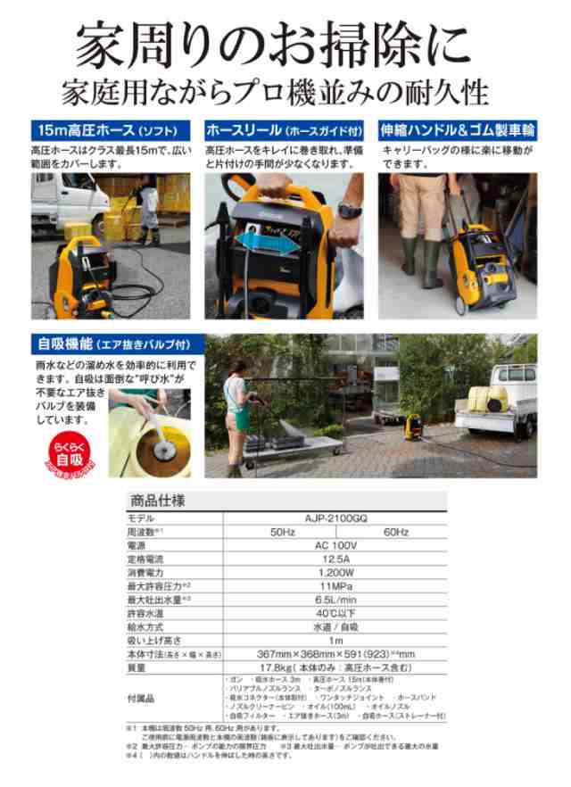 ボトムを作り続け40年 京セラ (リョービ/RYOBI) 高圧洗浄機 50Hz