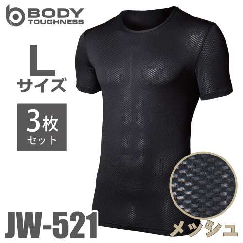 おたふく手袋 メッシュインナー 半袖シャツ JW-521 3枚入 ブラック L