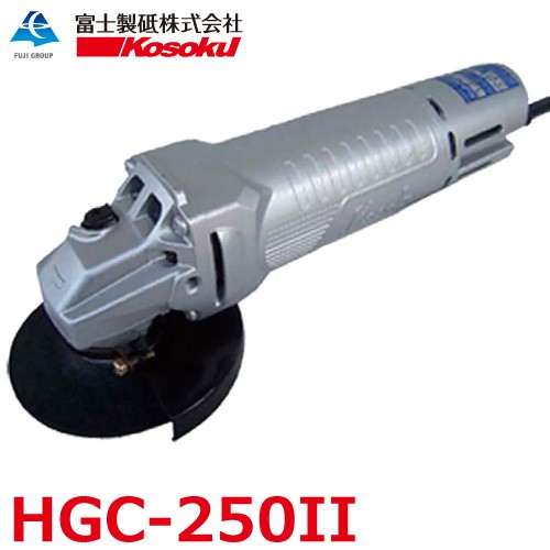 富士製砥 Kosoku 高周波 アングルグラインダ 軽量型 スピンドルロック付 砥石径100mm HGC-2502 高速電機