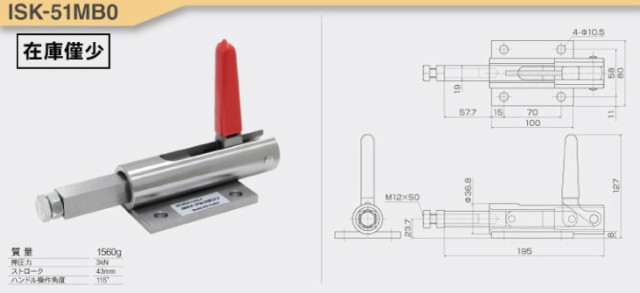 育良精機 育良精機 横押し型トグルクランプ(31454) ISK-51MB0