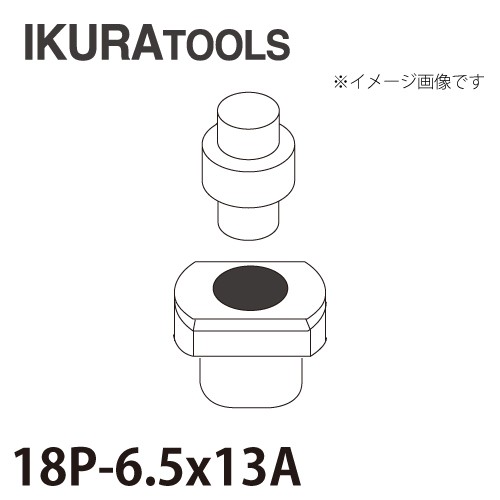 育良精機 パンチャー用 替刃 IS-18P対応 長穴 穴径φ6.5x13 薄板用