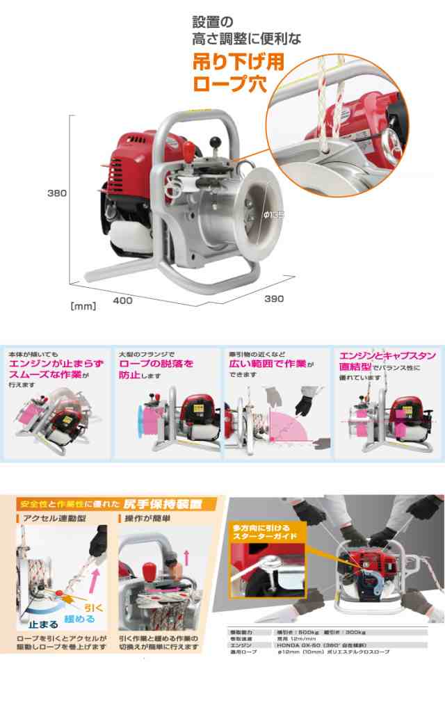 育良精機 (配送先法人様限定) エンジン式多目的ウインチ EW-S500 17kg