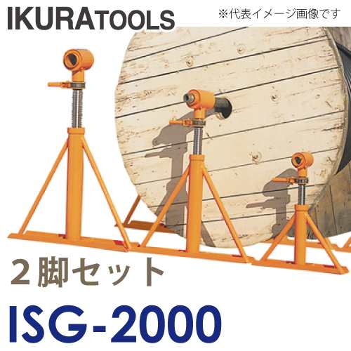 育良精機 (配送先法人様限定) ケーブルジャッキ ISG-2000 グリップ式 揚力19.6kN