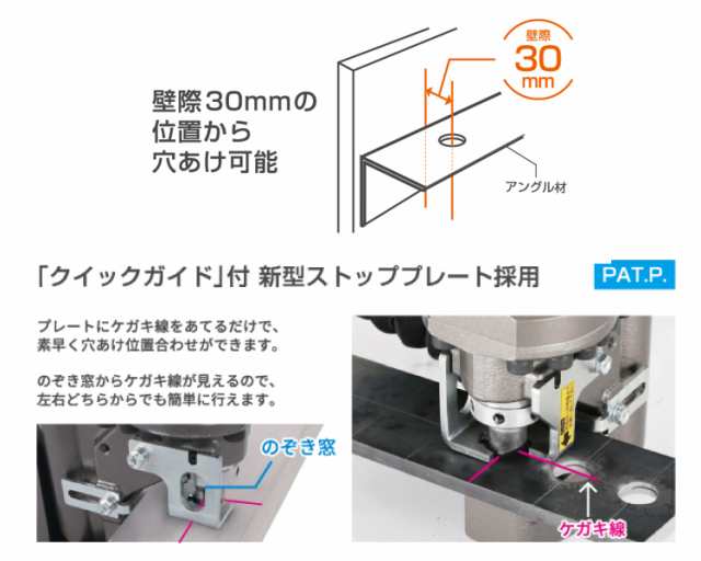 パンチャー　育良精機　ISK-BP20LF コードレスバリアフリーパンチャー