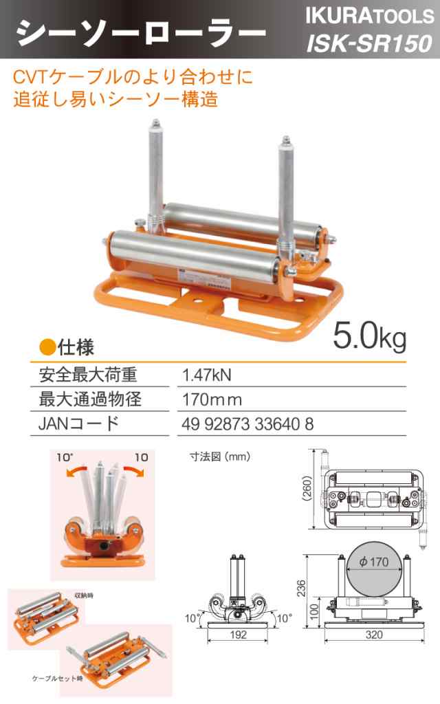 石崎電機製作所 NL-453PA-10 オートシーラー - 1