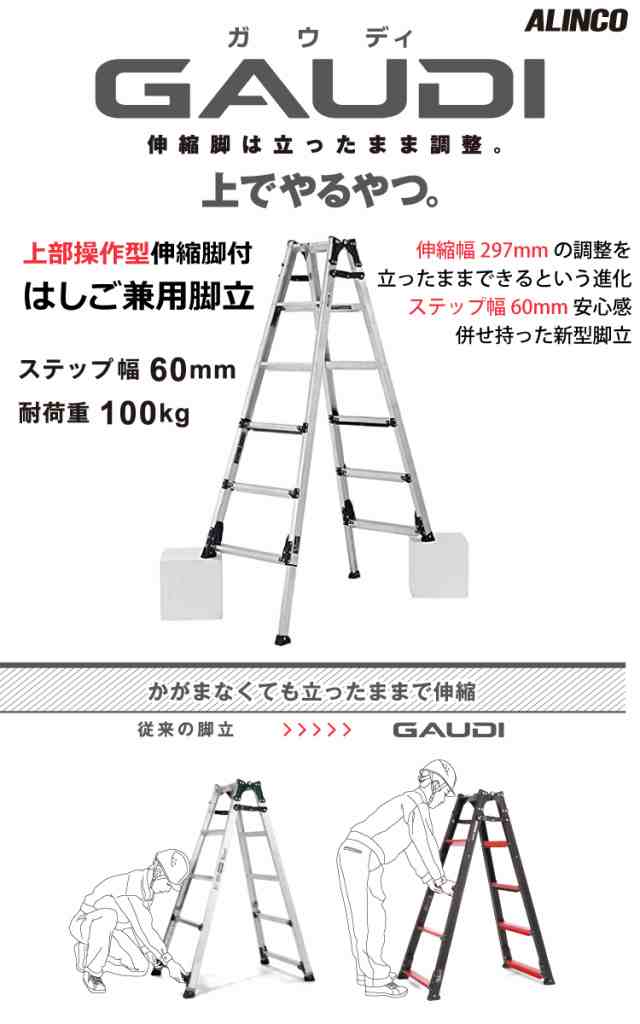 アルインコ(ALINCO) 伸縮脚付き はしご兼用脚立 ステップ幅広 PRW-90FX