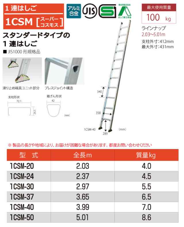 リフォーム用品 ピカ アルミ枝打ちはしご ＳＷＥ−４５３（巻付ロープ付） - 9