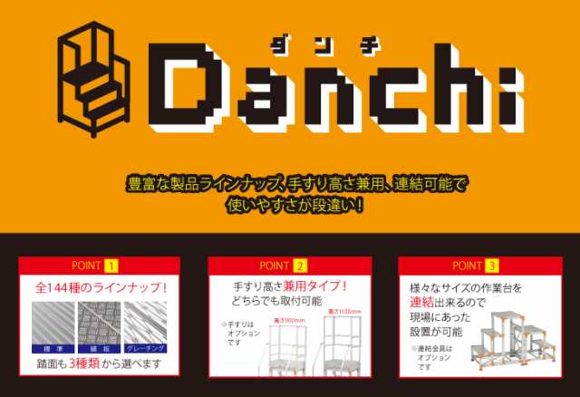ピカ/Pica 作業台（Danchiシリーズ) FGN-3690 路面：標準タイプ 最大使用質量：150kg 天場高さ：0.9ｍ 段数：3  質量：11.1kg