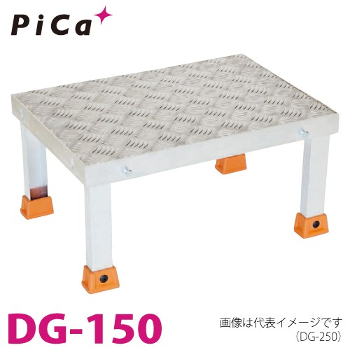 ピカ/Pica 作業台 DG-150 最大使用質量：100kg 高さ：150mm