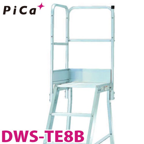 ピカ/Pica DWS用手すり 高さ900mmタイプ DWS-TE8B 適用型番：DWS-90B〜180B