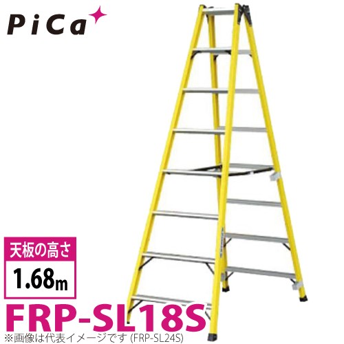 ピカ /Pica FRP製 専用脚立 FRP-SL36S 最大使用質量：100kg 天板高さ：3.43m