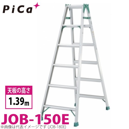 ピカ /Pica はしご兼用脚立　スーパージョブ JOB-150E 最大使用質量：100kg 天板高さ：1.39m