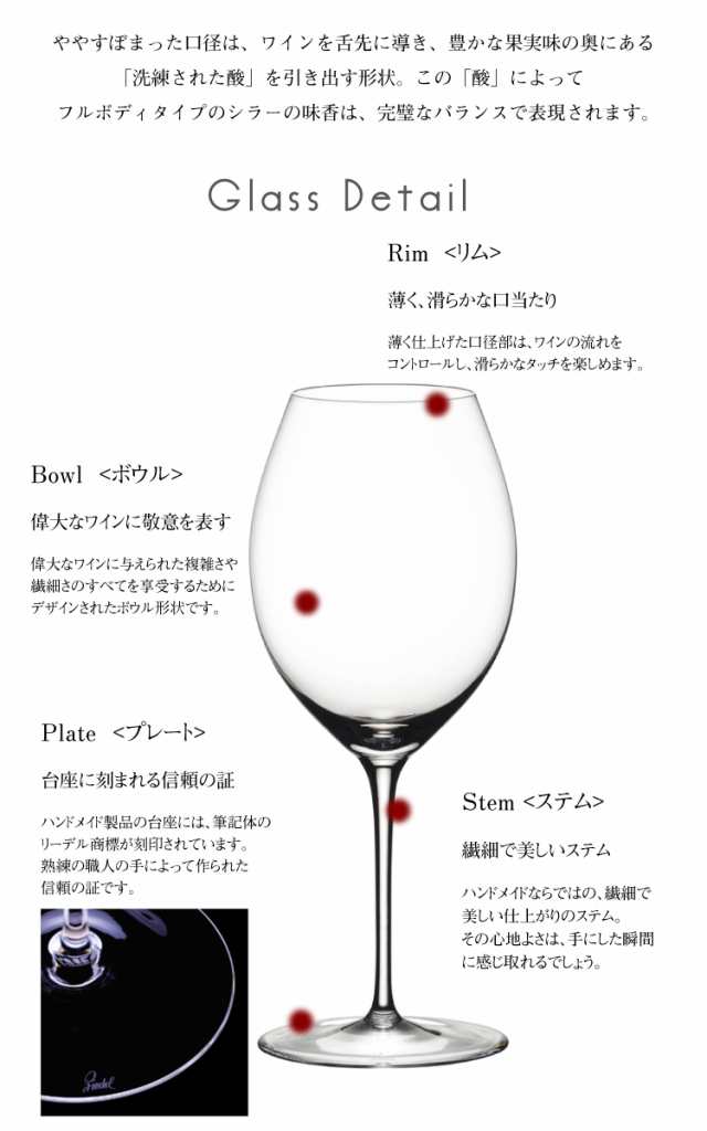 リーデル ソムリエ エルミタージュ 1脚 4400/30 Sommeliersシリーズの