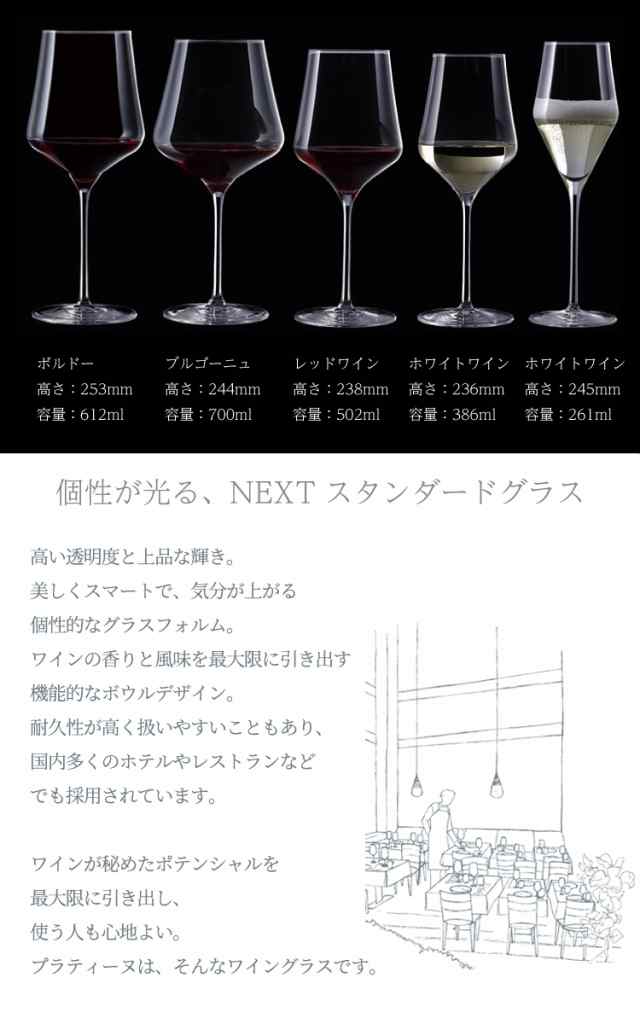 プラティーヌ シャンパングラス 6脚セット 261ml スパークリングワイン