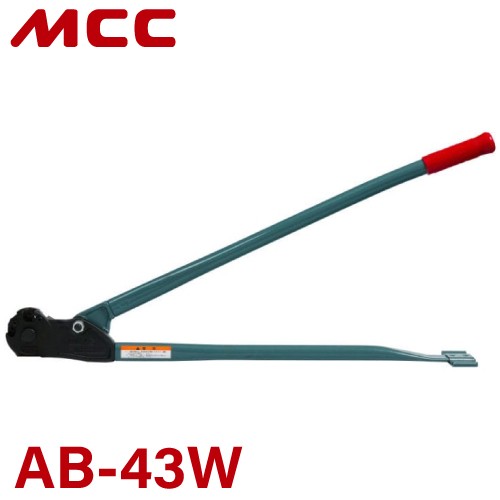 MCC デュアルタイプ 全ネジカッター AB-4W 替刃式 W3/8・W1/2対応の