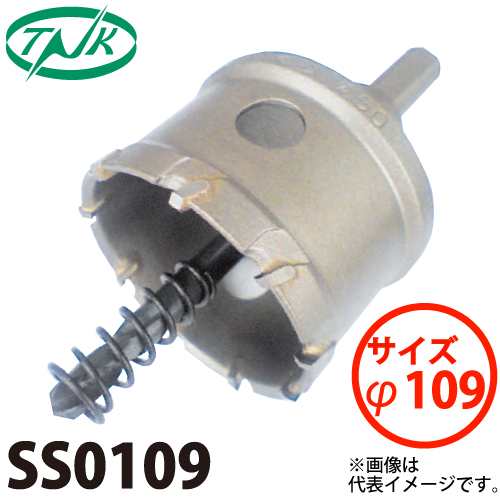 谷口工業 トリプル超硬ホールソー シルバースター505 SS0109 サイズφ109の通販は