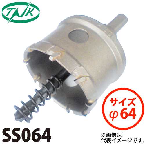 谷口工業 トリプル超硬ホールソー シルバースター505 SS064 サイズφ64