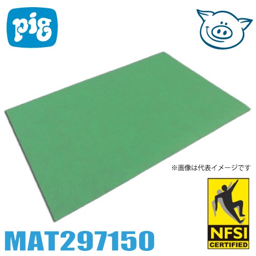 ピグ グリッピーマンモスグリーンマット (20枚入） MAT297150　サイズ：81cm×150cm×厚み3mm 油・液体用吸収材 防炎適合品  通路用マット｜au PAY マーケット