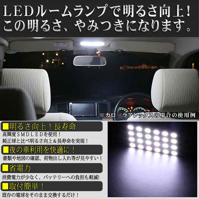 トヨタ ハイエース２００系 バン ｔｒｈ２００ ２２１ ２２５smd Led ルームランプ3点セットの通販はau Pay マーケット Zakkers