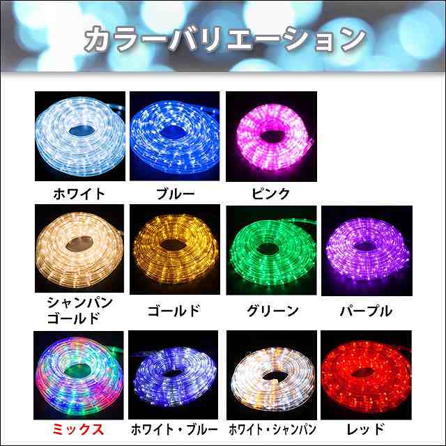 プレゼントを選ぼう！ クリスマス LED イルミネーション 2芯 丸型