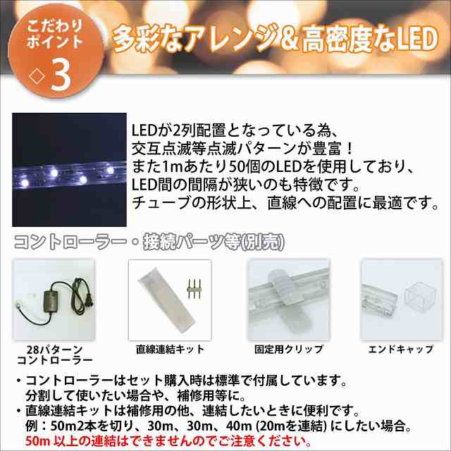 クリスマス LED イルミネーション 3芯 角型 防滴 ロープ ライト チューブ 50m 2500 球 ミックス  (ブルー、グリーン、オレンジ、レッの通販はau PAY マーケット zakkers au PAY マーケット－通販サイト