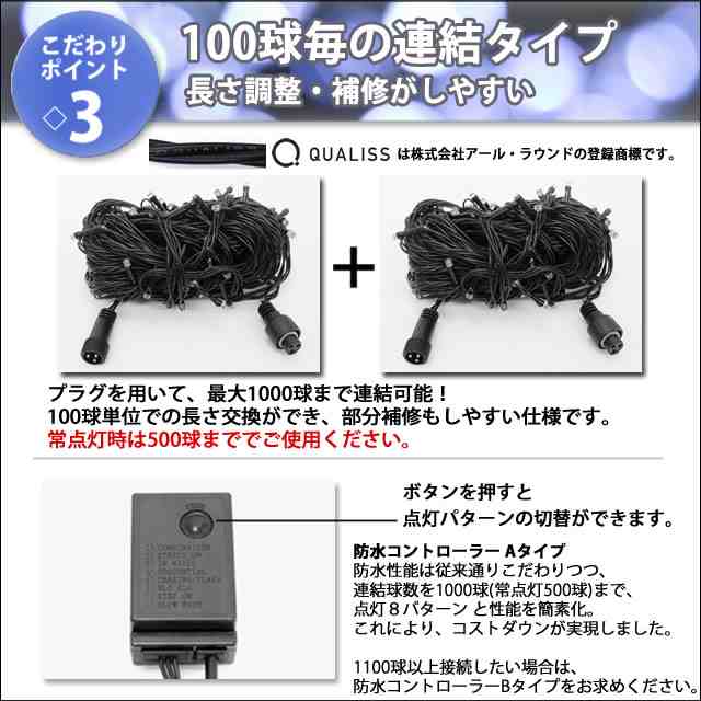 QUALISS クリスマス 防滴 イルミネーション ストレート ライト 600球 LED   60m ゴールド 点滅 7種類 Aコントローラ - 2