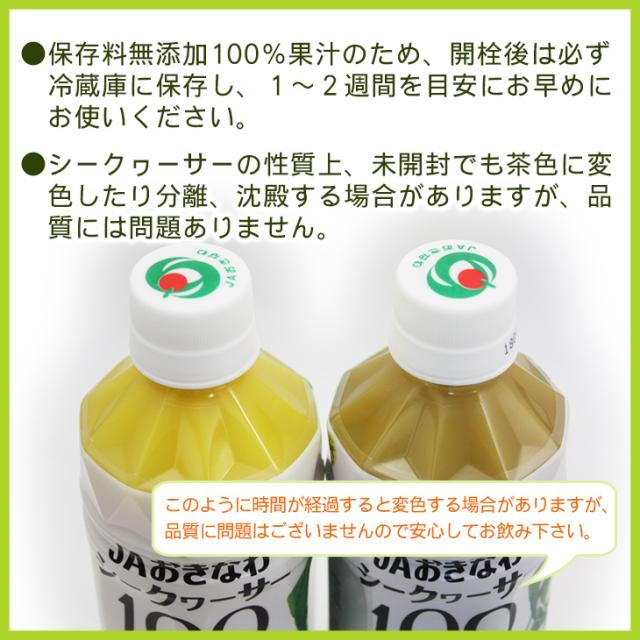シークワーサー 果汁100％ 500ml×12本　/JAおきなわ 青切りシークヮーサー ジュース 原液 ノビレチン_3