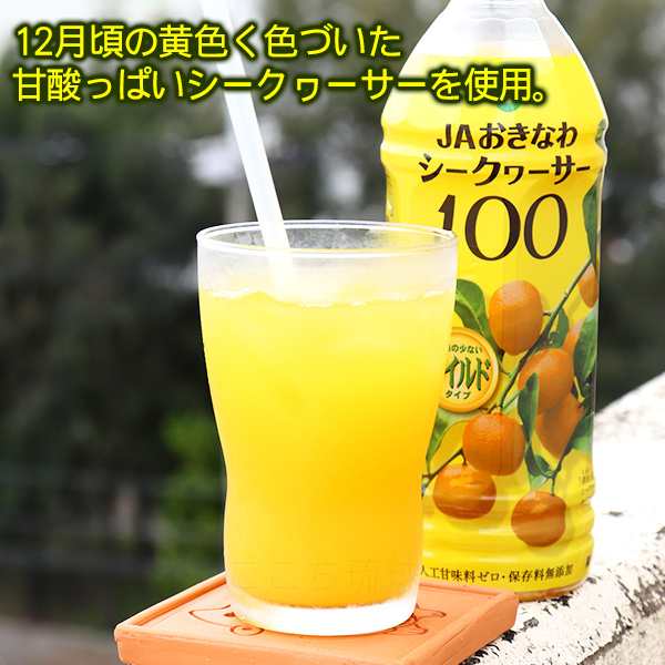 シークワーサー100 マイルド 500ml×2本　/果汁100％ JAおきなわ 完熟シークワーサージュース 原液 【小宅】