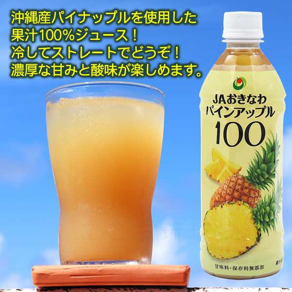 JAおきなわ 果汁100％ジュース4本セット（シークワーサー100