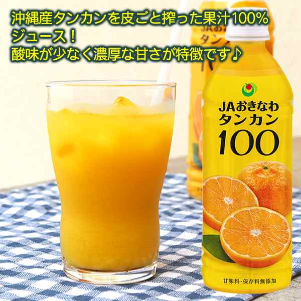 JAおきなわ 果汁100％ジュース4本セット（シークワーサー100