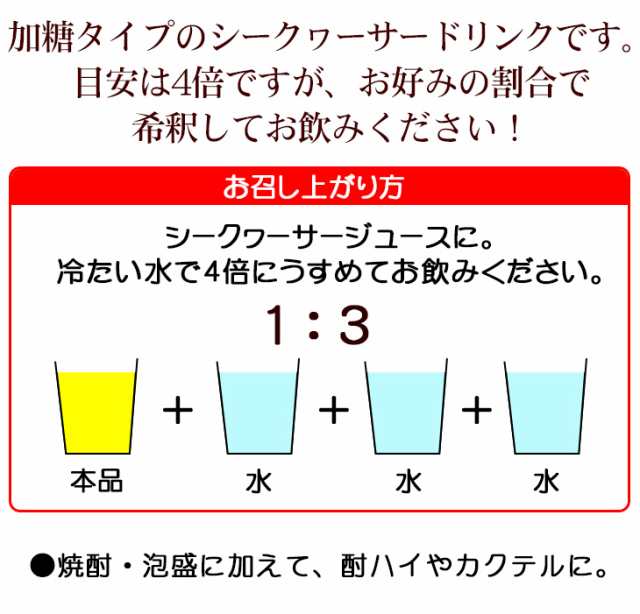 沖縄シークワーサー 500ml×2本（希釈・加糖タイプ） /オキハム