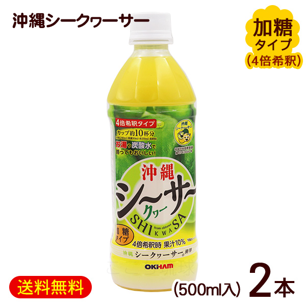 未開封) 食品・飲料・酒 (未開封) シークワーサー果汁 初搾り