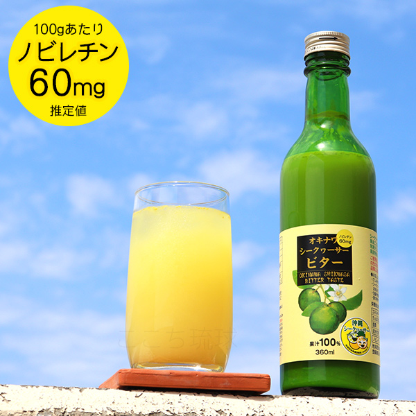 オキハム シークワーサー ビター 360ml×12本　　/本場沖縄産 シークヮーサージュース 果汁100％ 原液_1