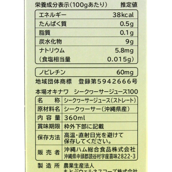オキハム シークワーサー ビター 360ml×12本　　/本場沖縄産 シークヮーサージュース 果汁100％ 原液_3