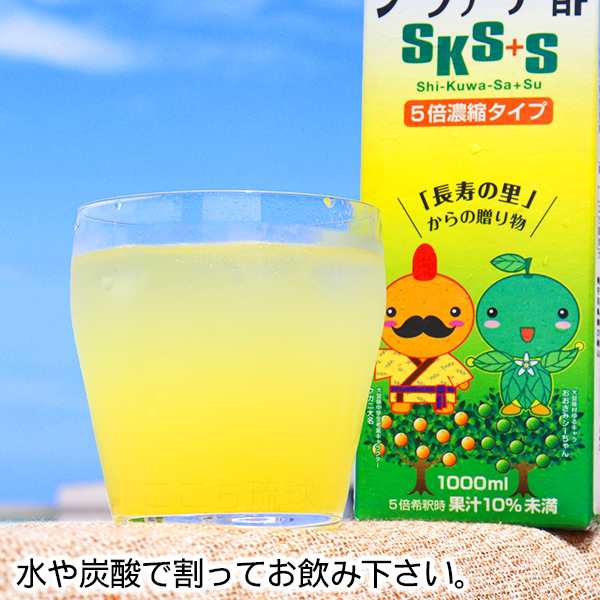 シークワーサー全快酢 1000ml×4本 お酢ドリンク 飲む酢 疲労感軽減