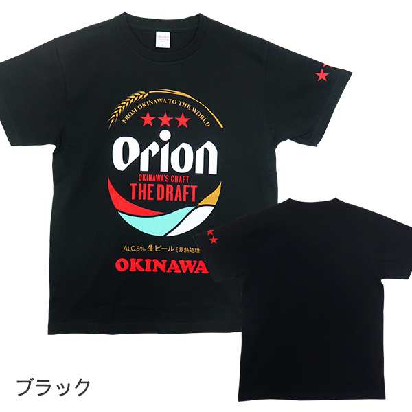 オリオンビールTシャツ BIGロゴ（OKINAWA） /公認 グッズ 沖縄お土産 【M便】の通販はau PAY マーケット - 沖縄お土産通販 ここち 琉球 | au PAY マーケット－通販サイト