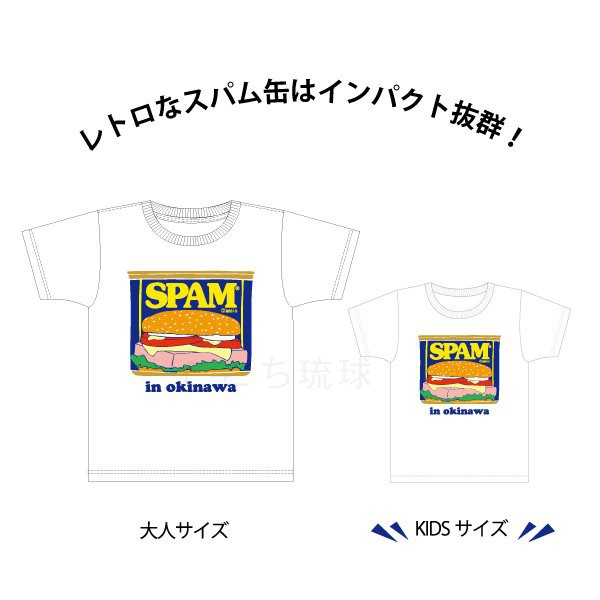SPAMスパム キッズTシャツ（缶詰 in okinawa） /スパム缶 Tシャツ 沖縄 ...