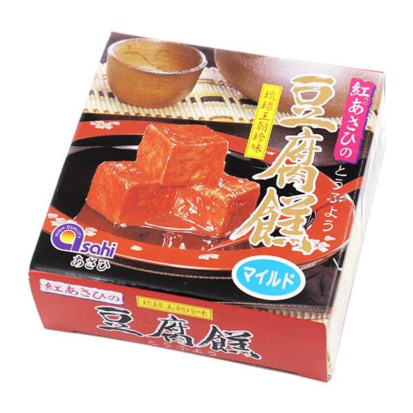 沖縄お土産【P便】　4粒入×5箱　紅あさひの豆腐よう　/おつまみ　マイルド　割引卸売